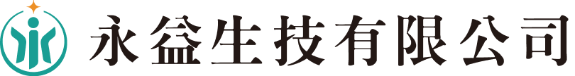 永益生技